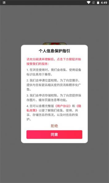 聚吧消灭星星游戏红包版截图