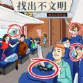 找出不和谐游戏最新版