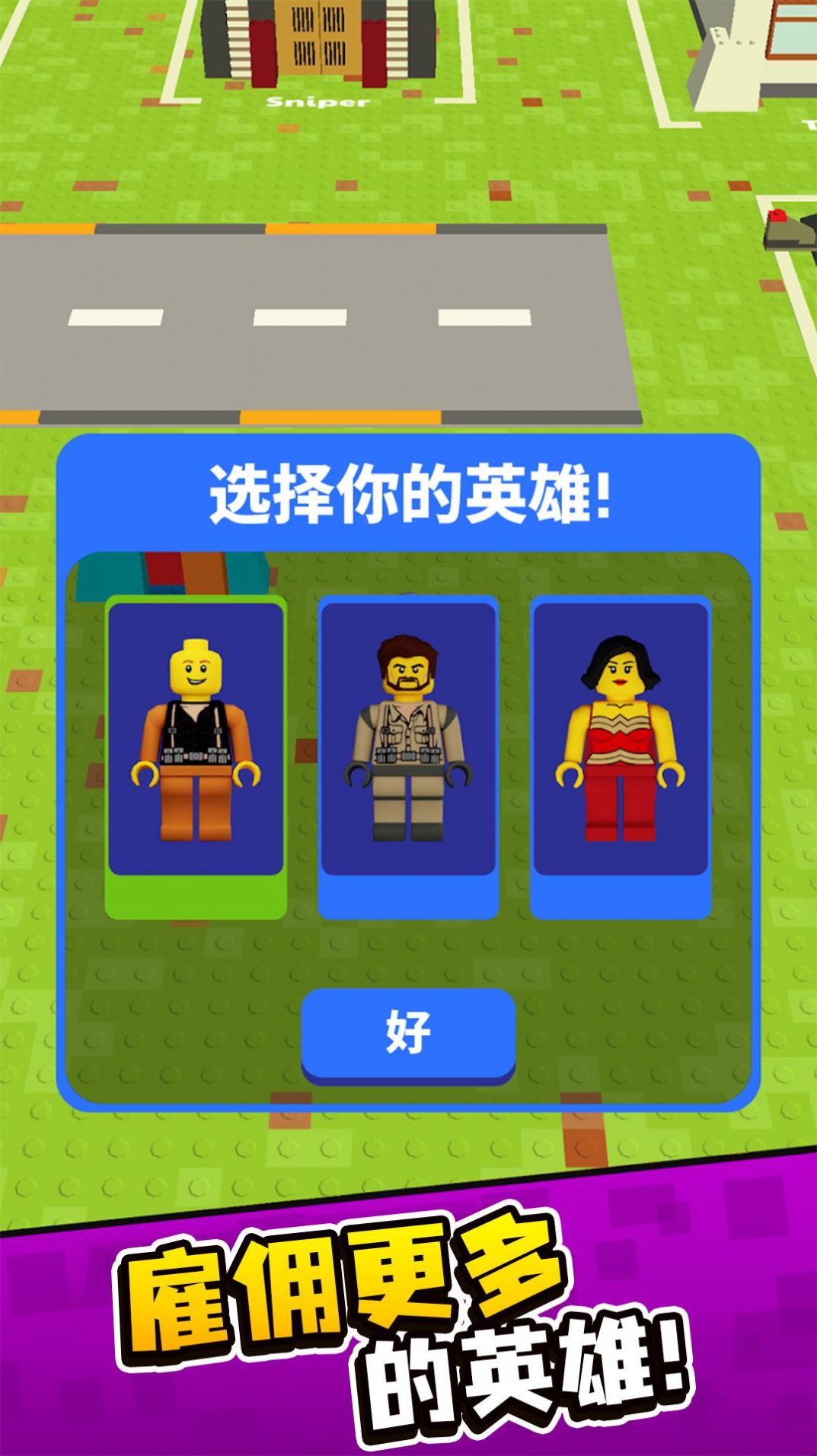 积木建筑师游戏安卓版截图