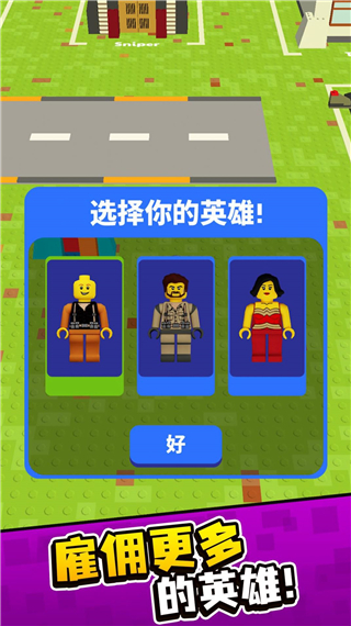 积木建筑师游戏安卓版