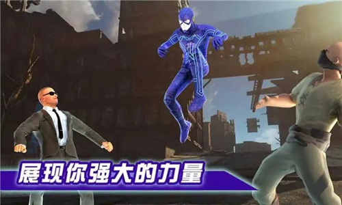 闪电侠拯救城市截图