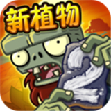 植物大战僵尸2国际版全植物200级v2.2.9