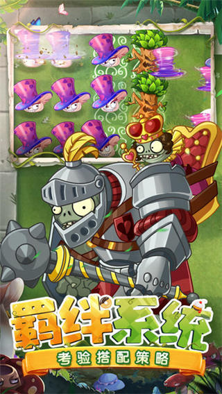 植物大战僵尸2国际版全植物200级v2.2.9