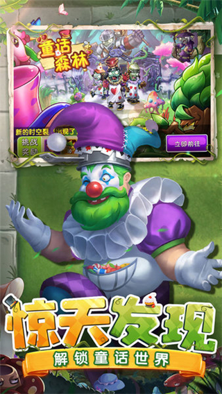 植物大战僵尸2国际版全植物200级v2.2.9
