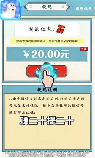 海象乐消消红包版