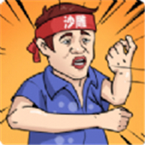 全民一起猜1.0