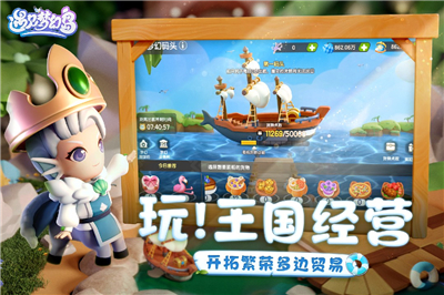 遇见梦幻岛手游新版