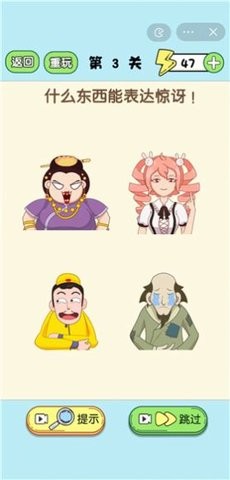 脑子要瓦特了游戏截图