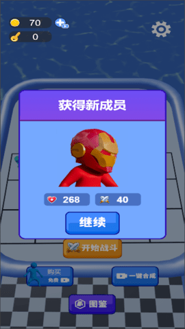 一路进化向前冲截图