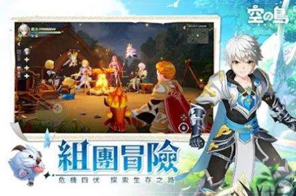 空之岛失落王国游戏截图