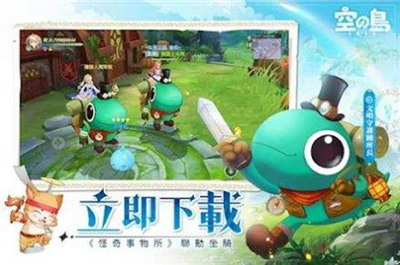 空之岛失落王国游戏