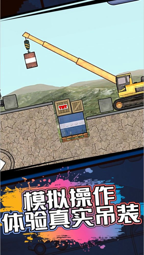挖掘机施工队截图