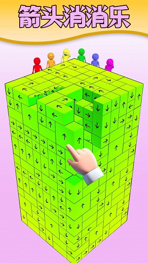 解压的消消乐截图
