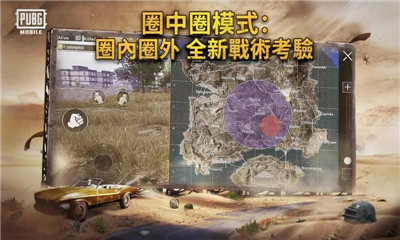 绝地求生地铁逃生正式服
