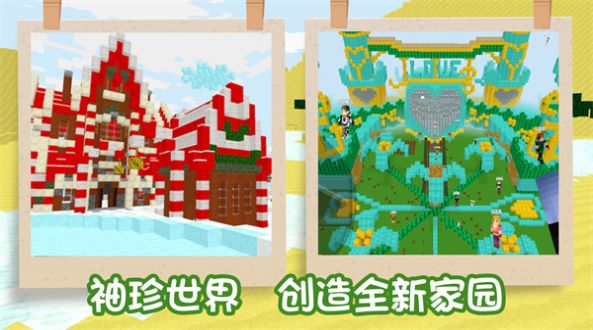 袖珍像素世界游戏截图