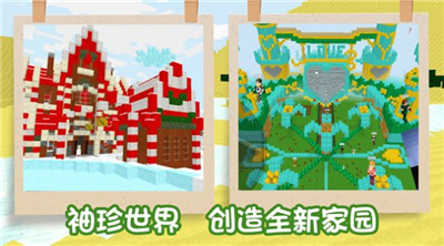 袖珍像素世界游戏