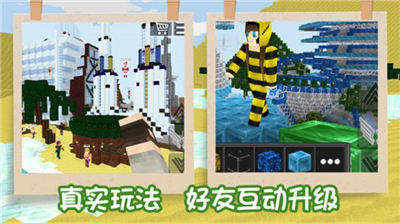 袖珍像素世界游戏