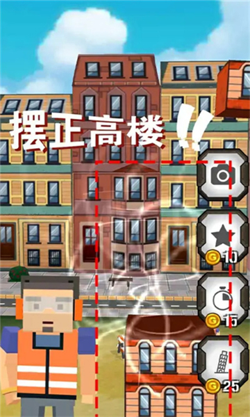 高楼叠罗汉游戏截图