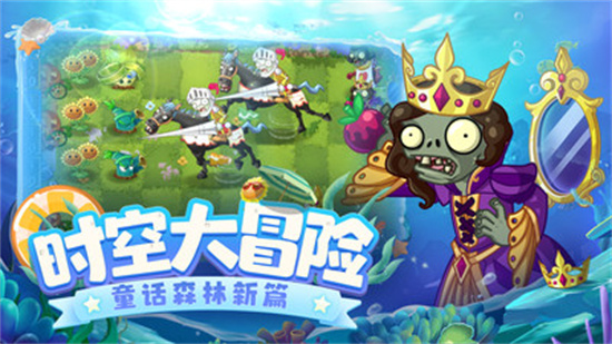 植物大战僵尸2国际版最新版截图