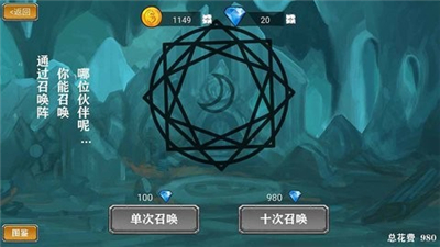 良方军师游戏