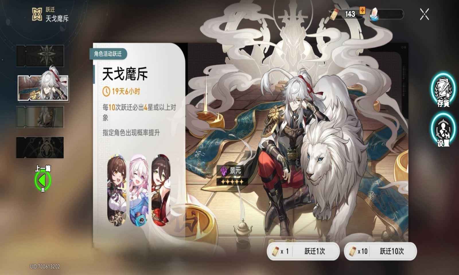 崩铁抽卡模拟器游戏截图