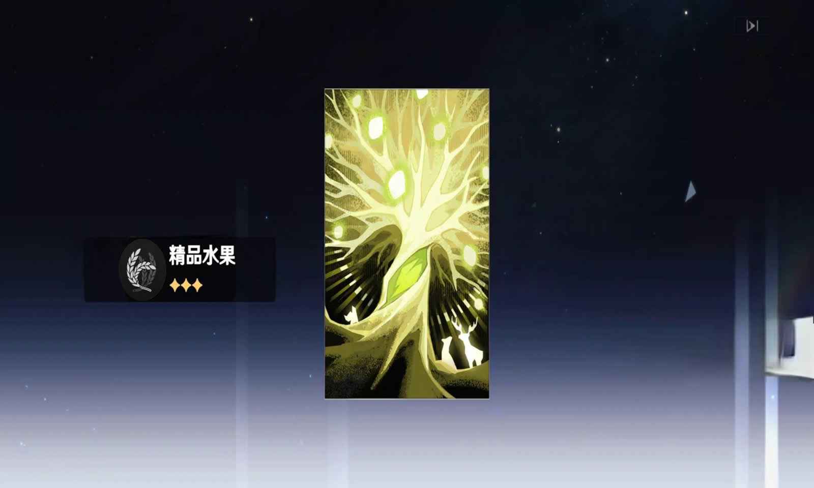 崩铁抽卡模拟器游戏截图