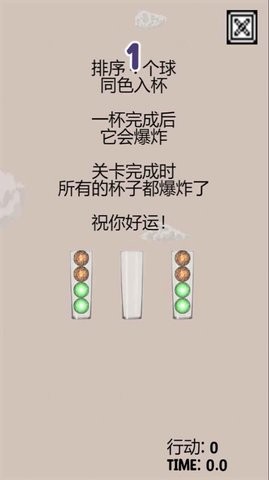 十六号英雄游戏截图