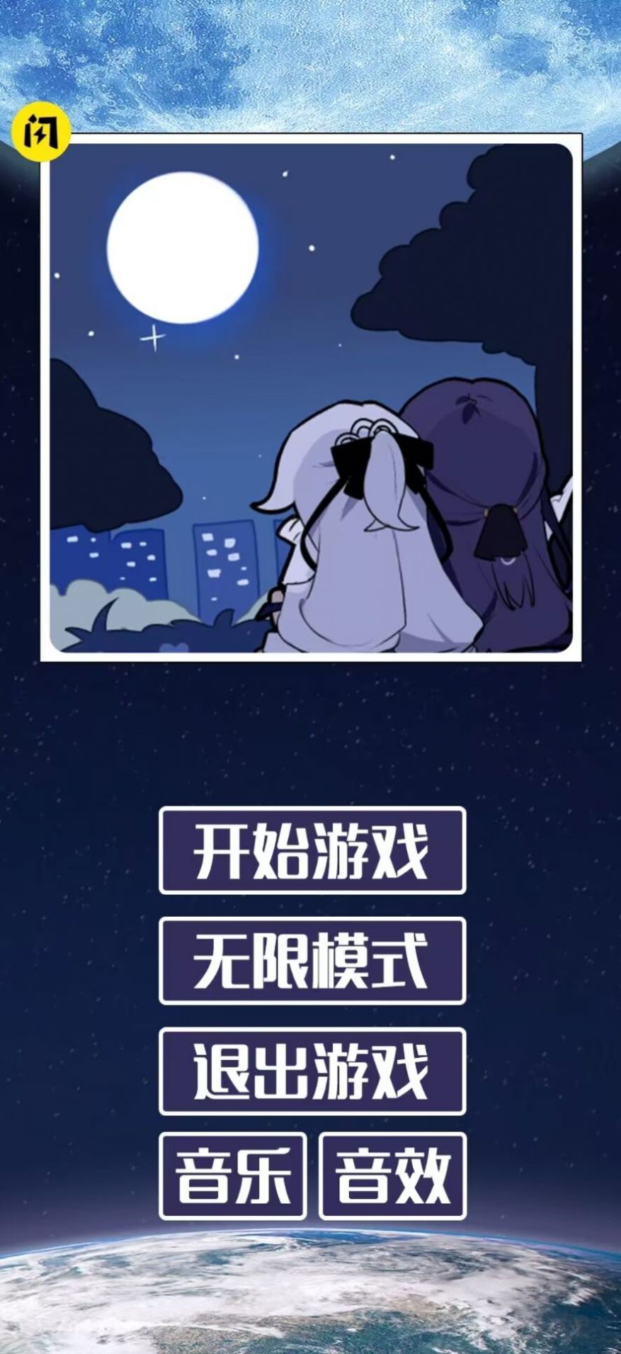 后崩坏终章归来游戏截图