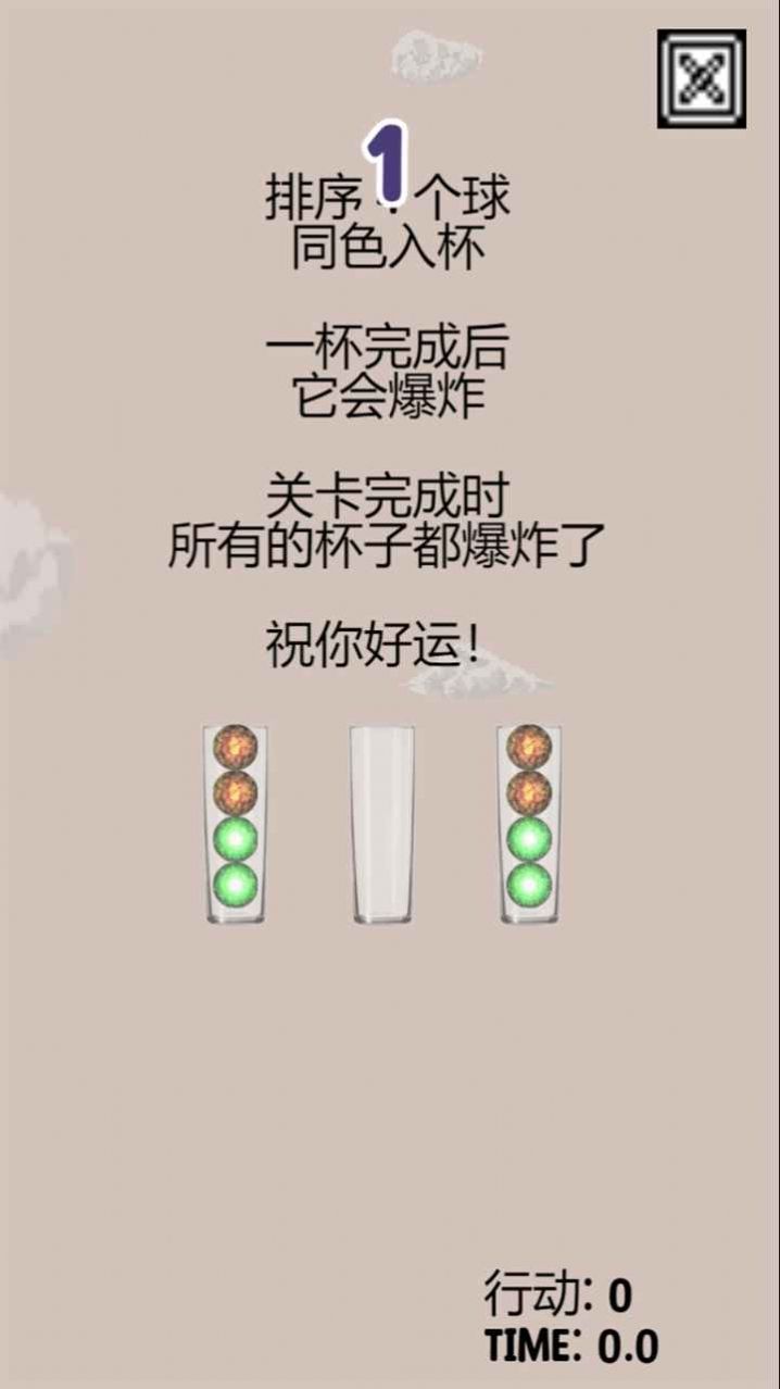 十六号英雄截图