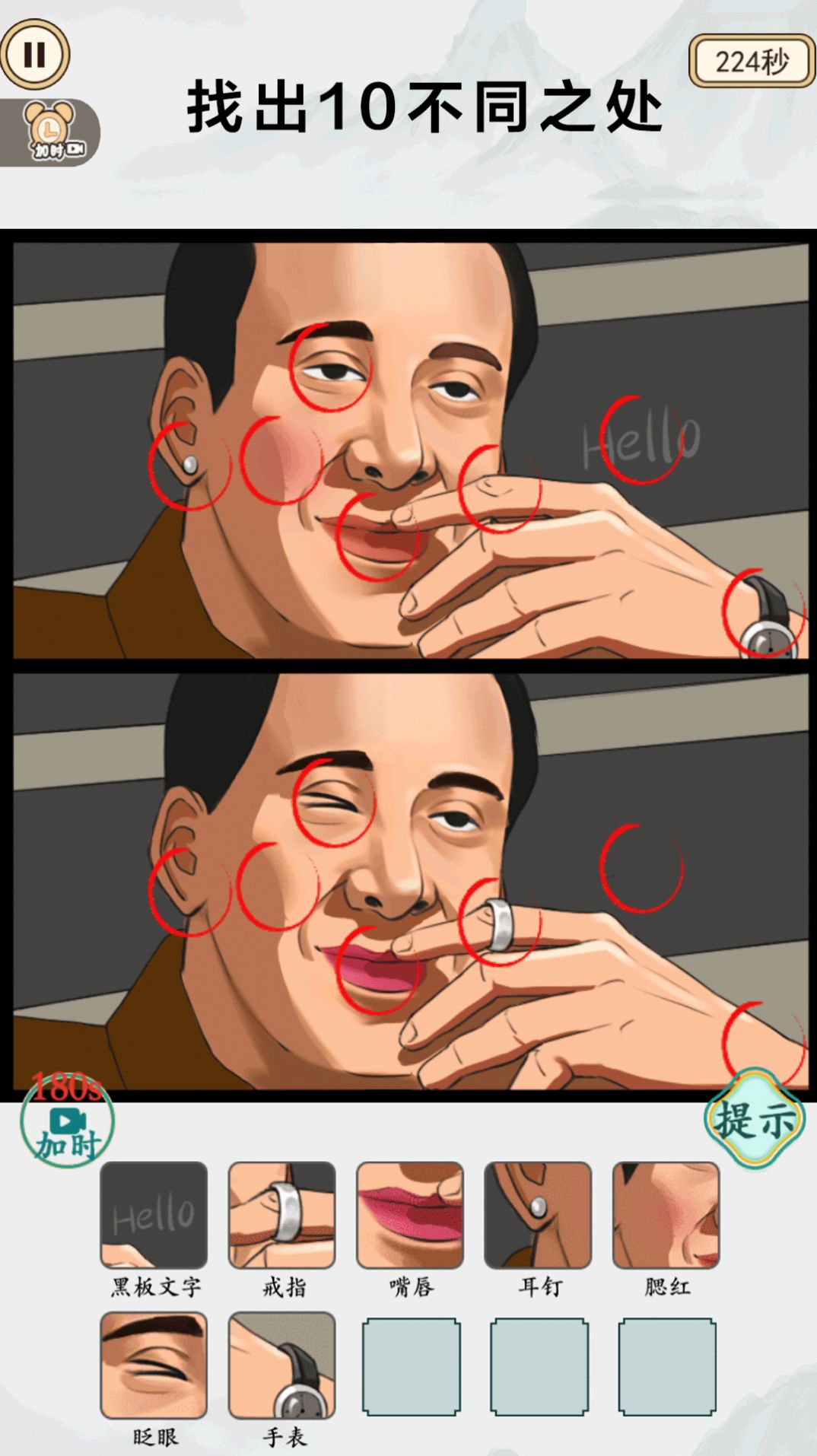 快来帮帮大嫂安卓版截图