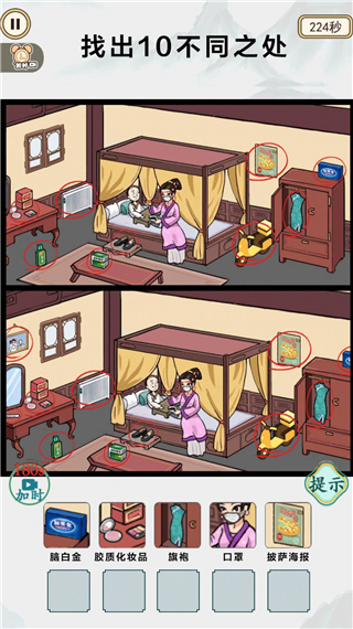 快来帮帮大嫂安卓版