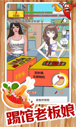 我要吃辣椒游戏