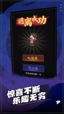 这关太难1.0.1截图
