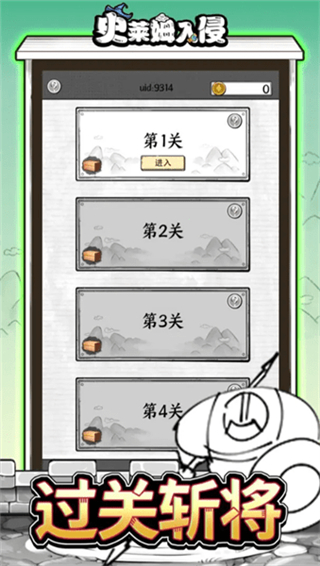 史莱姆入侵手游