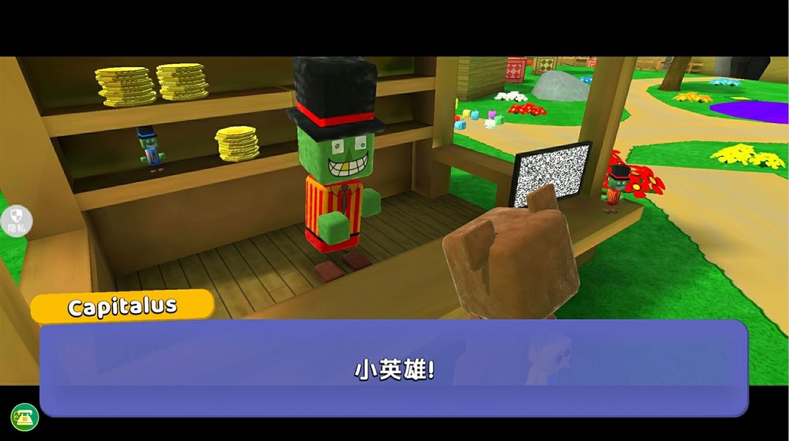 自由世界模拟器截图