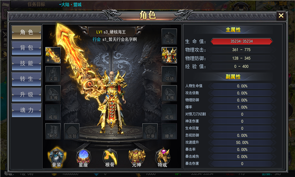 疯狂梗梗传截图