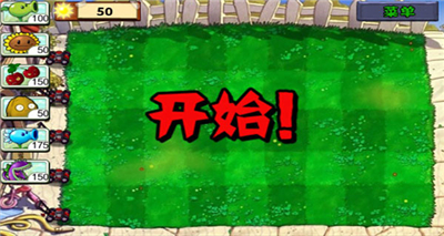 植物大战僵尸贝塔版6.25