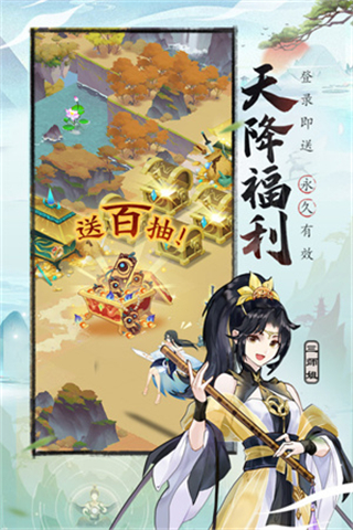 我的御剑日记抖音版
