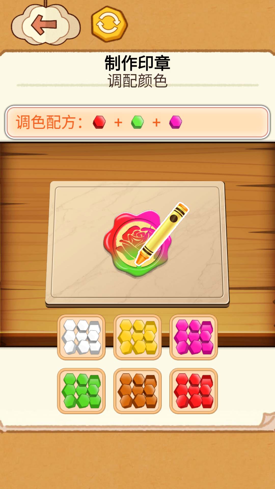 火漆印章收纳游戏安卓版截图