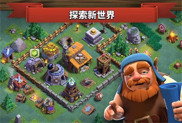 部落冲突安卓版手游截图
