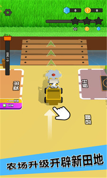 爸爸的农家院1.0.4截图