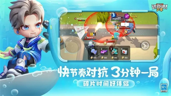 逃跑吧少年小米渠道服2023截图