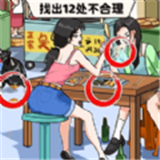 找到不合理游戏安卓版