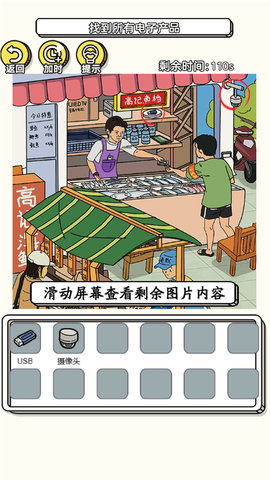 找到不合理游戏安卓版截图