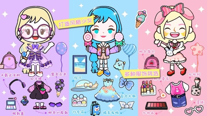 米加小镇狂欢节游戏截图