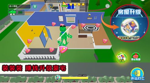 开心城市冒险手游截图
