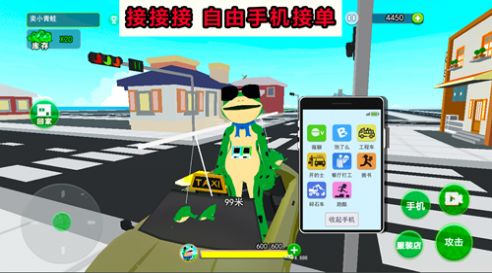 开心城市冒险手游截图