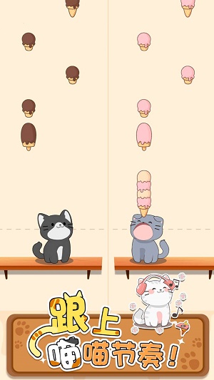 口袋猫咪解压二重奏截图