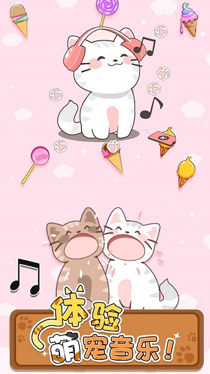 口袋猫咪解压二重奏截图