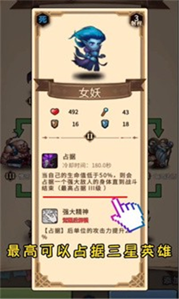 魔兽自走棋手机版截图